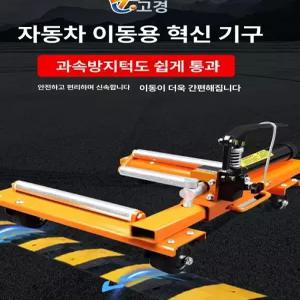 자동차 이동장비 유압 트레일러 바퀴 차량 이동 보조 도구