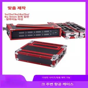 음향장비 랙케이스 2U 하드 보관함 알루미늄