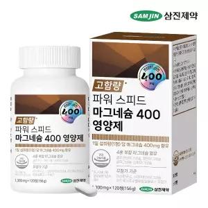 [삼진제약] 파워 스피드 마그네슘 400 영양제 1병 (120정)