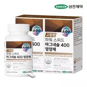 [삼진제약] 파워 스피드 마그네슘 400 영양제 2병 (240정)