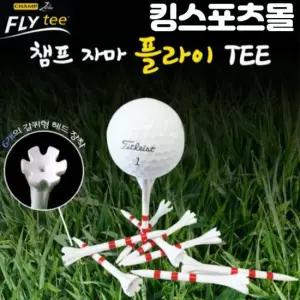 챔프 플라스틱골프티 자마 플라이티 44mm~100mm 4가지 타입 선택 골프티꽂이 플라스틱골프티