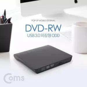 고속충전케이블 외장형 ODD DVD RW(Read Writer)