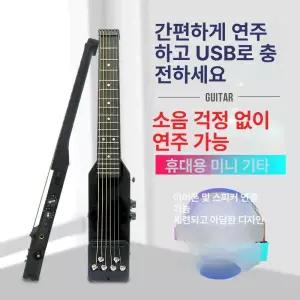 사일런트 기타 입문 클래식 무소음