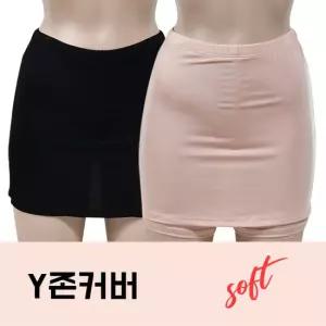 Y존커버 소프트터치 인견소재 속치마바지0188uj