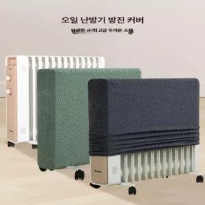 라디에이터 난방 히터 벽걸이 컨벡션