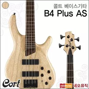 콜트 B4 Plus AS/OPN 베이스기타 / Cort 일렉베이스 4현