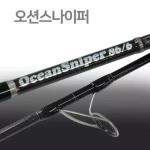 SFC 오션 스나이퍼 S86_6 바다 루어대