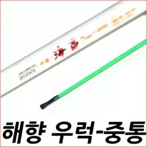SFC 해향 우럭 중통 CT80 100-200 바다선상대 우럭대