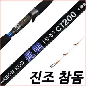 SFC 진조참돔 SP200 바다루어대