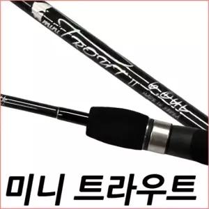 SFC 미니트라우트 S6.OUL 민물루어대 송어 가물치 배스 꺽지