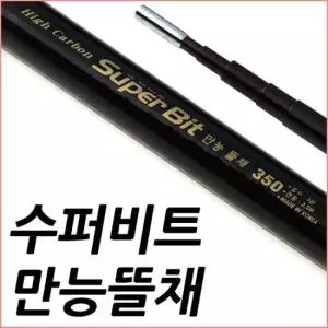 SFC 수퍼비트 만능뜰채 400 바다뜰채