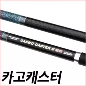 SFC 카고 캐스터 390 바다선상대 카고대