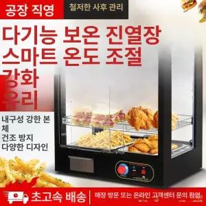 편의점 온장고 미니 보온고 2단 핫도그