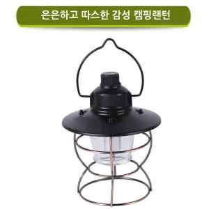 LED 충전식 레트로 빈티지 감성 차박 야외 캠핑 랜턴로랜턴 식랜턴 작업등 캠핑등
