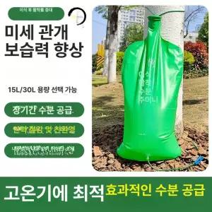 나무 물주머니 가로수 물주기 주머니 농사 자재