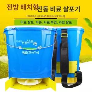 살포기 도포기 비료 퇴비 파종기 충전식 배부식 농업용