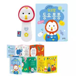 시온티앤지 블루래빗 꼬꼬맘 동요퐁퐁 / 동요 장난감 리틀꼬꼬맘 유모차 육아템