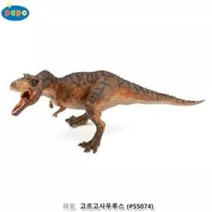 (모형완구) 고르고사우루스 (55074) 고루고공룡 장난감 학습용 교육용