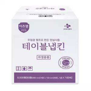 이츠웰 테이블냅킨 실속 80매X100 1개식당 업소용 용냅킨 휴지 용휴지 티슈 화장지 손님용 가게