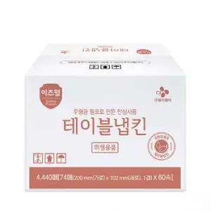 이츠웰 테이블냅킨 실속 74매X60 1개식당 업소용 용냅킨 휴지 용휴지 티슈 화장지 손님용 가게