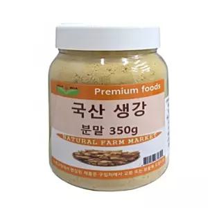 국산 350g 생강분말 보아비다
