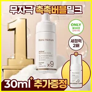 블랑네이처 9배 어성초 버블 클렌징 밀크 150ml 단품/기획
