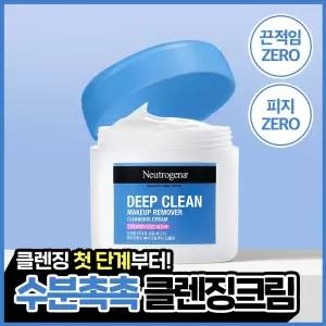 [끈적임ZERO/피지ZERO] 뉴트로지나 딥클린 클렌징크림 285ml