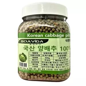 보아비다 500g 국내산 양배추환