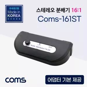 16채널 스테레오 분배기 16:1 컴퓨터부품 네트워크주변기 PC용품 장비 전자제품 AV