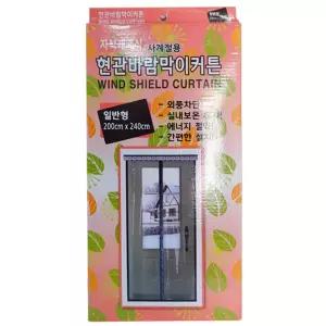 자석 개폐식 사계절 현관 바람막이 커튼 200CMX240CM방풍커텐