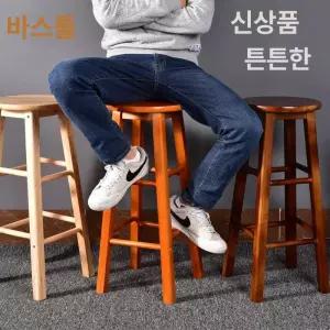 카페 스툴 업소용 스탠딩 철제 테라스 북유럽 홈바의자