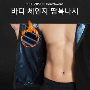 [하프클럽/]TBZ 남성 땀복 지퍼 쉬운 환복 탈의 사우나 수트