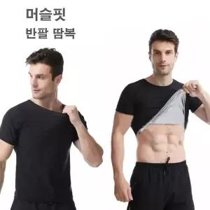 [하프클럽/]TBZ 헬스복 남성 운동할때 이너웨어 상의 빅사이즈 반팔티