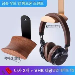 홀더 헤드폰 거치대