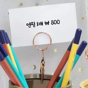 종이꽂이 집게 메모 꽂이 원형 로즈골드