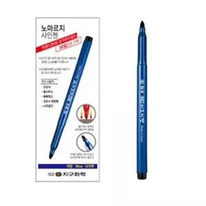 400 지구노마르지싸인펜/청색