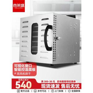 동결건조기 야채 음식 고추 말리는 80단 기계 상업용 대용량