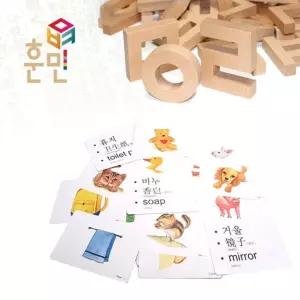 한글연습 훈민카드블럭 한글공부 한글수업