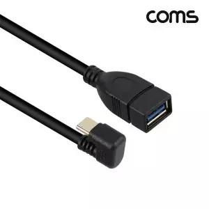 (COMS) C타입 USB 3.0 OTG 케이블 30cm(꺾임형)