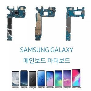 삼성 갤럭시 노트8 노트9 메인보드 마더보드