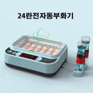 아리 24란 병아리부화기 계란부화기 전자동