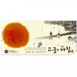 전통한지 서예종이 한지공예 편지봉투 미색 금은 75g 5매
