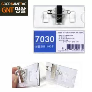 GNT 플라스틱 집게 옷핀 이름표 미니 100매명찰 네임택 행사용 회사용 매장용
