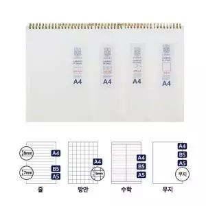 상철스프링 무지 노트 A4 수학 사무 공책 수첩 스프링노트 두꺼운