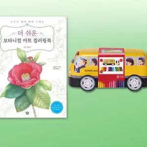 사인펜 33색 컬러링북 수성 컬러 펜 그림 색칠 미술
