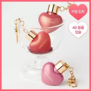 [NEW/고발색] 밀크터치 러브 포션 샤인 글로스 4.5ml 8종 택1