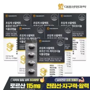 대웅생명과학 초임계 쏘팔메토 로르산 115 옥타코사놀 식물성캡슐 60캡슐 6박스(12개월분)