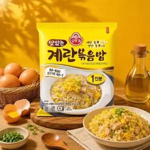 [오뚜기][G] 오뚜기 맛있는 계란볶음밥 225g 10개