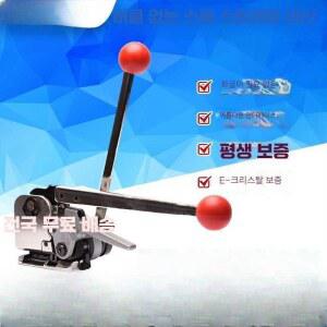 무클립 밴딩기 GD35 철근 대형 화물 베일러 튜브 철밴드용