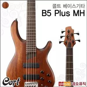 콜트 B5 Plus MH/OPM 베이스기타 / Cort 일렉베이스 5현